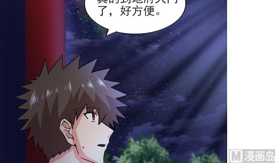 🍘无敌混江龙 第177话 全员失踪 第21页