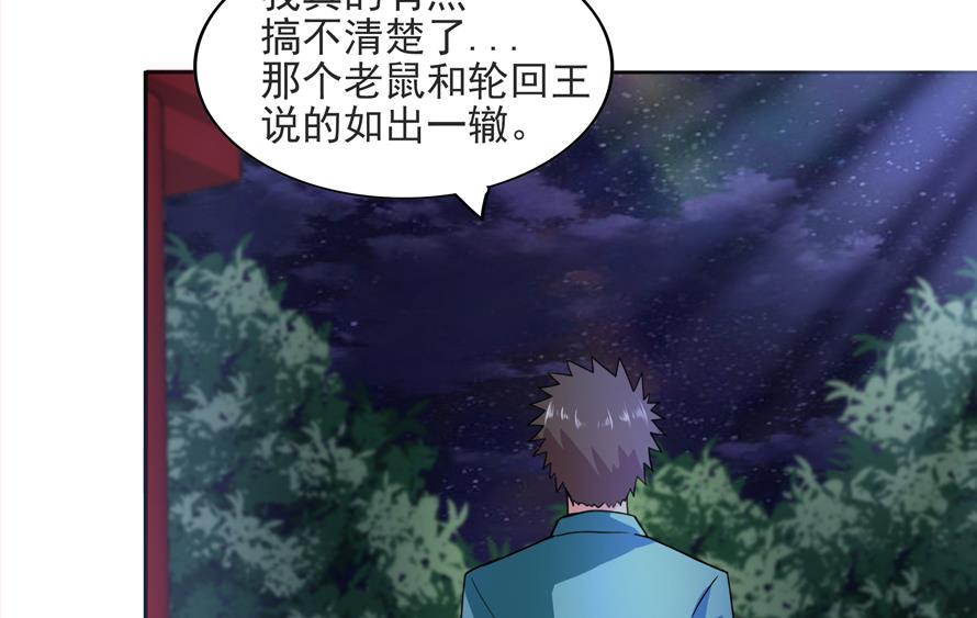 🍘无敌混江龙 第177话 全员失踪 第23页