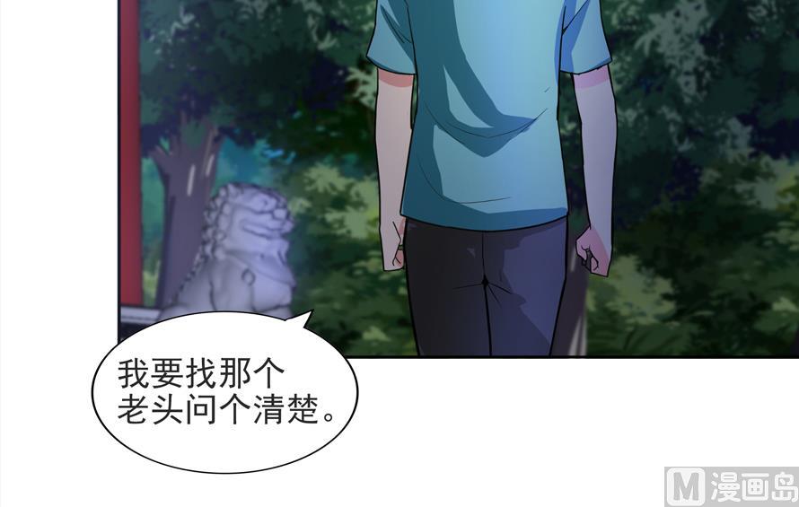 🍘无敌混江龙 第177话 全员失踪 第24页