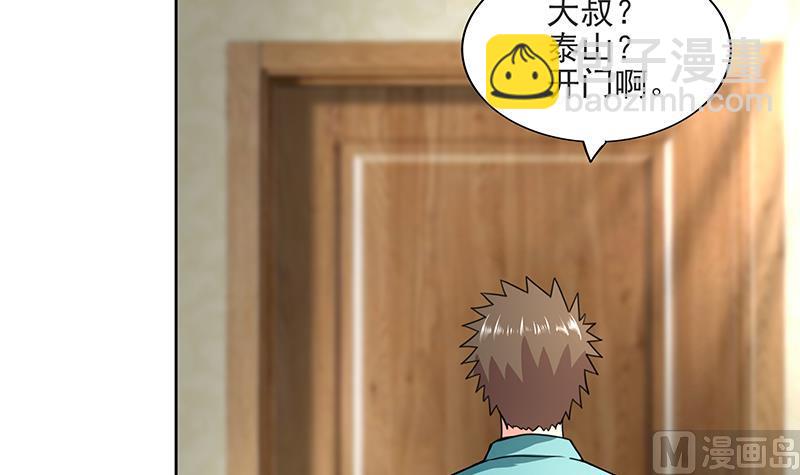 🍘无敌混江龙 第177话 全员失踪 第27页