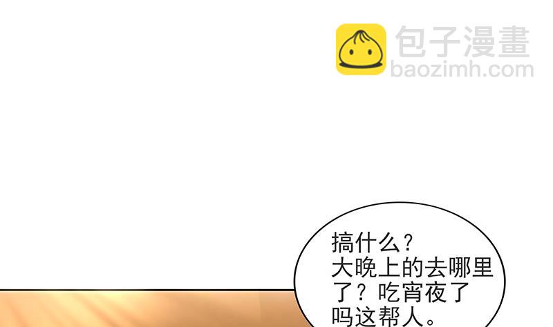 🍘无敌混江龙 第177话 全员失踪 第29页