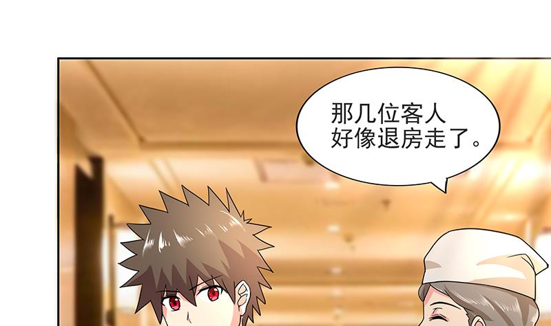 🍘无敌混江龙 第177话 全员失踪 第32页