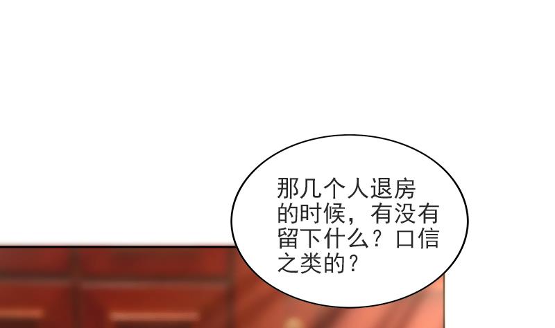 🍘无敌混江龙 第177话 全员失踪 第34页
