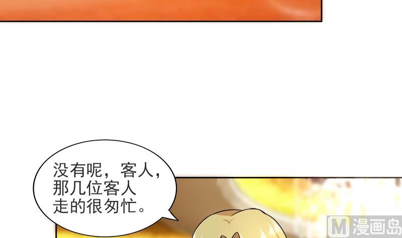 🍘无敌混江龙 第177话 全员失踪 第36页