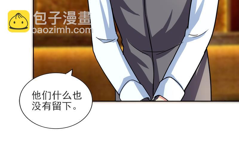🍘无敌混江龙 第177话 全员失踪 第38页