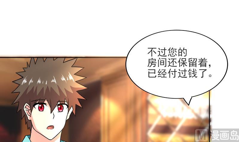 🍘无敌混江龙 第177话 全员失踪 第39页