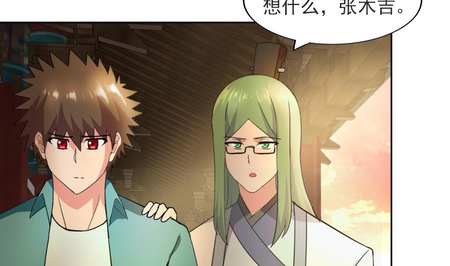 🍘无敌混江龙 第177话 全员失踪 第4页