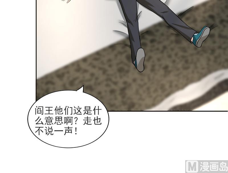 🍘无敌混江龙 第177话 全员失踪 第42页