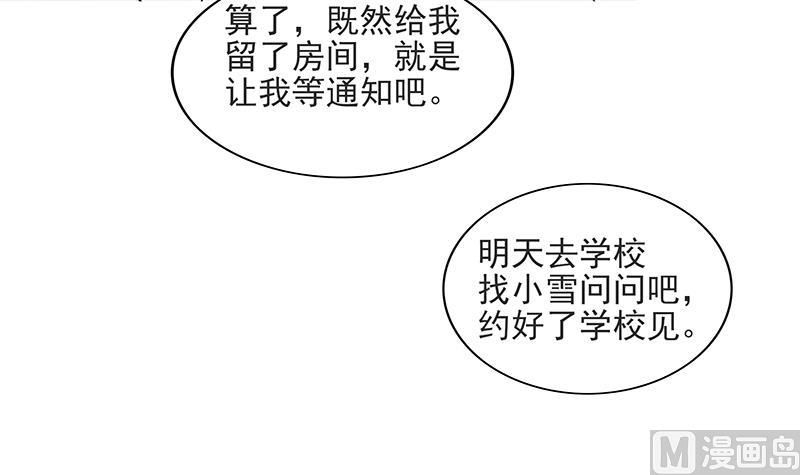 🍘无敌混江龙 第177话 全员失踪 第45页