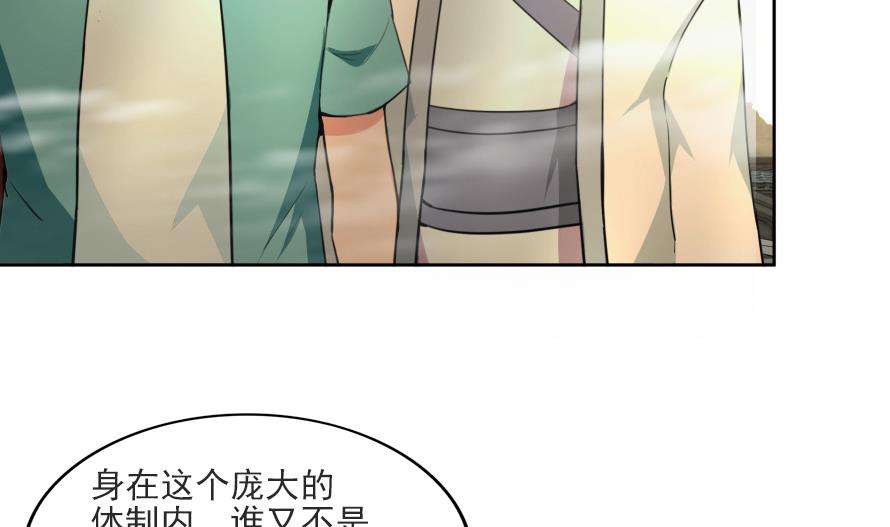 🍘无敌混江龙 第177话 全员失踪 第5页