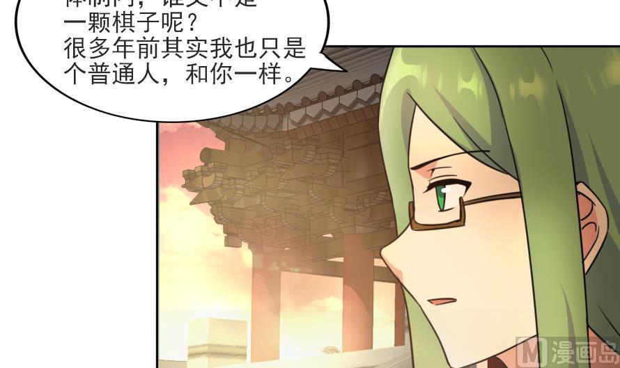 🍘无敌混江龙 第177话 全员失踪 第6页