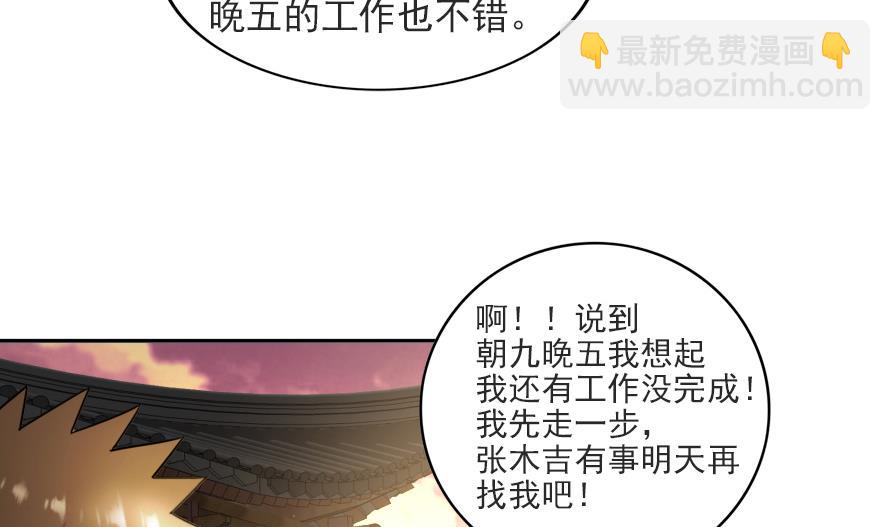 🍘无敌混江龙 第177话 全员失踪 第8页