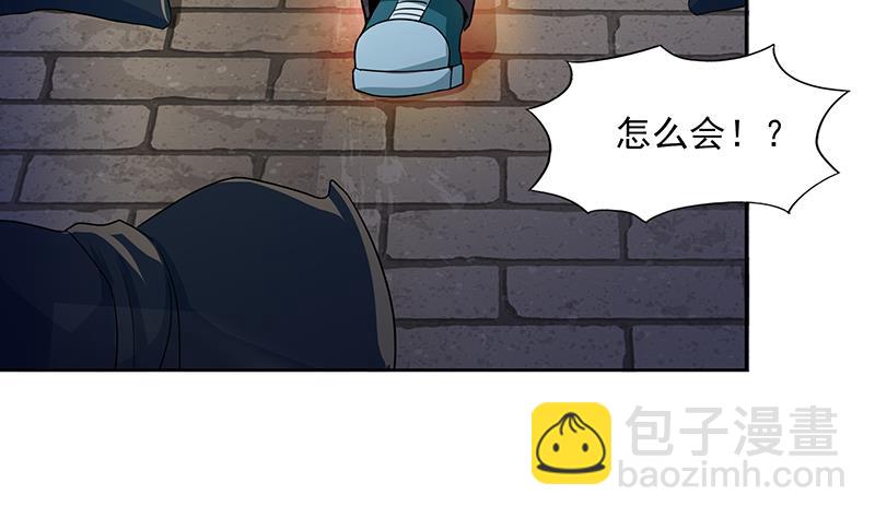 🍘无敌混江龙 第179话 孟婆 第11页
