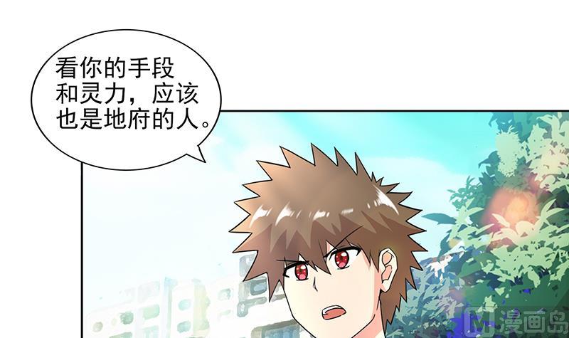 🍘无敌混江龙 第179话 孟婆 第12页