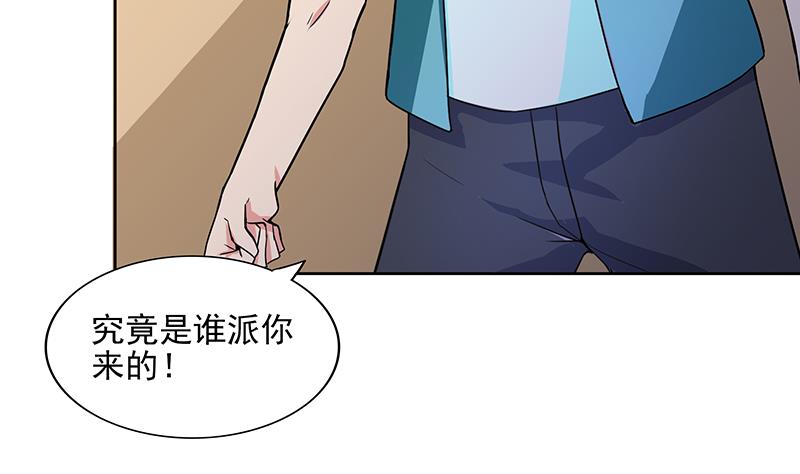 🍘无敌混江龙 第179话 孟婆 第14页