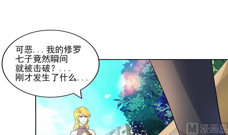 🍘无敌混江龙 第179话 孟婆 第15页