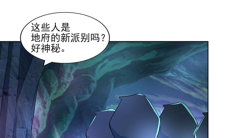 🍘无敌混江龙 第179话 孟婆 第28页