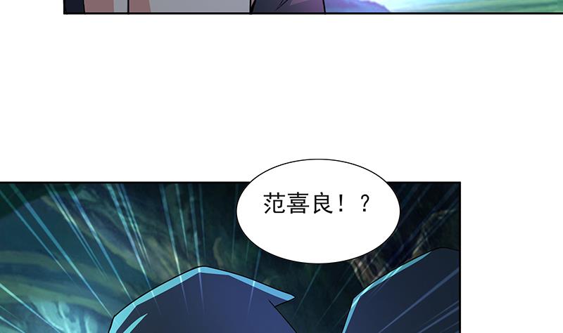 🍘无敌混江龙 第179话 孟婆 第32页