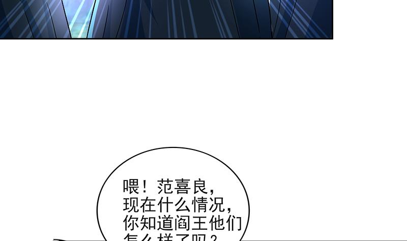 🍘无敌混江龙 第179话 孟婆 第34页
