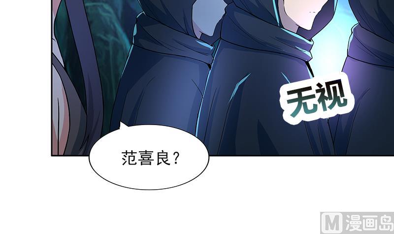 🍘无敌混江龙 第179话 孟婆 第36页