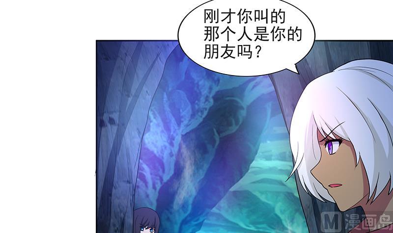 🍘无敌混江龙 第179话 孟婆 第39页