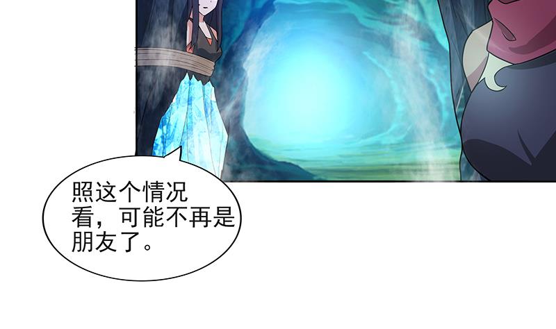 🍘无敌混江龙 第179话 孟婆 第40页