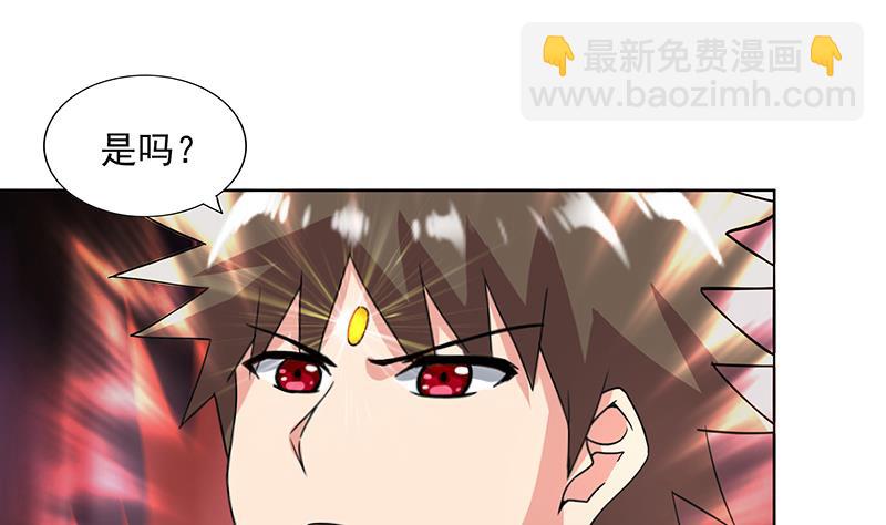 🍘无敌混江龙 第179话 孟婆 第46页