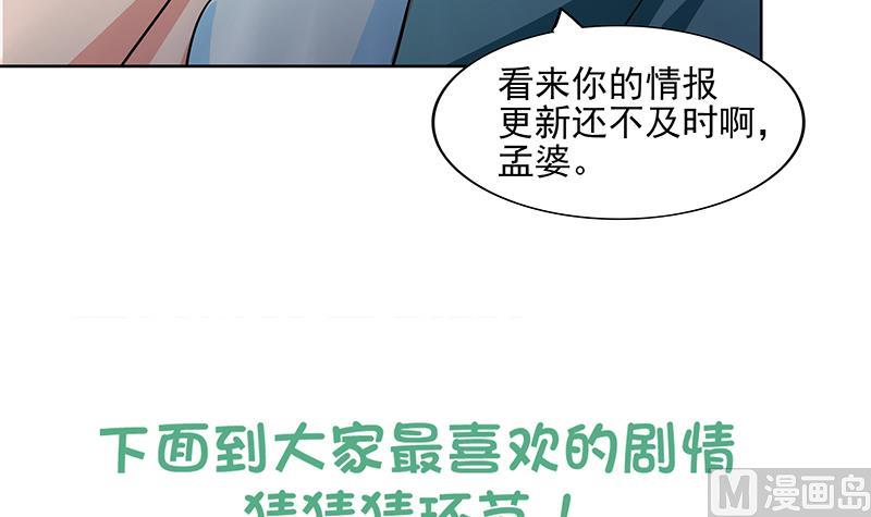 🍘无敌混江龙 第179话 孟婆 第48页