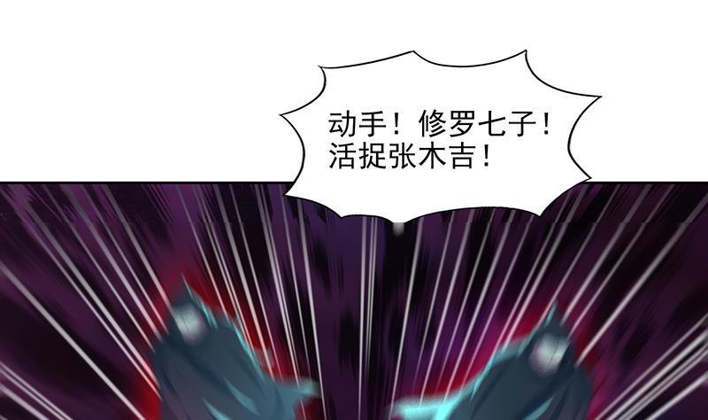 🍘无敌混江龙 第179话 孟婆 第5页