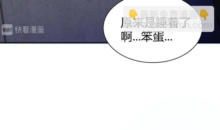 🍘无敌混江龙 第19话 祸世真面目 第10页