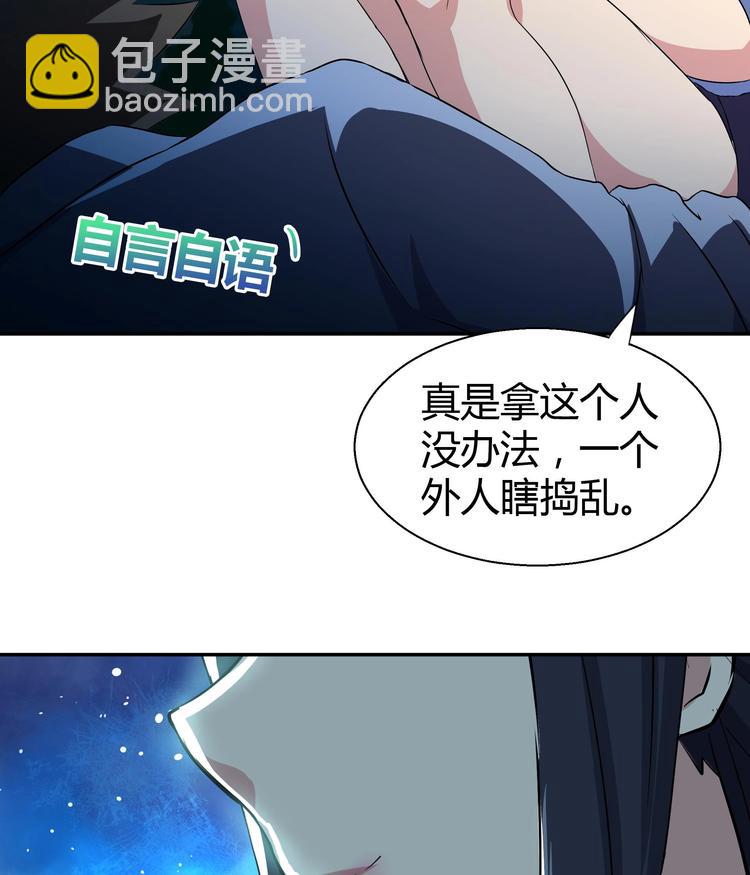 🍘无敌混江龙 第19话 祸世真面目 第12页