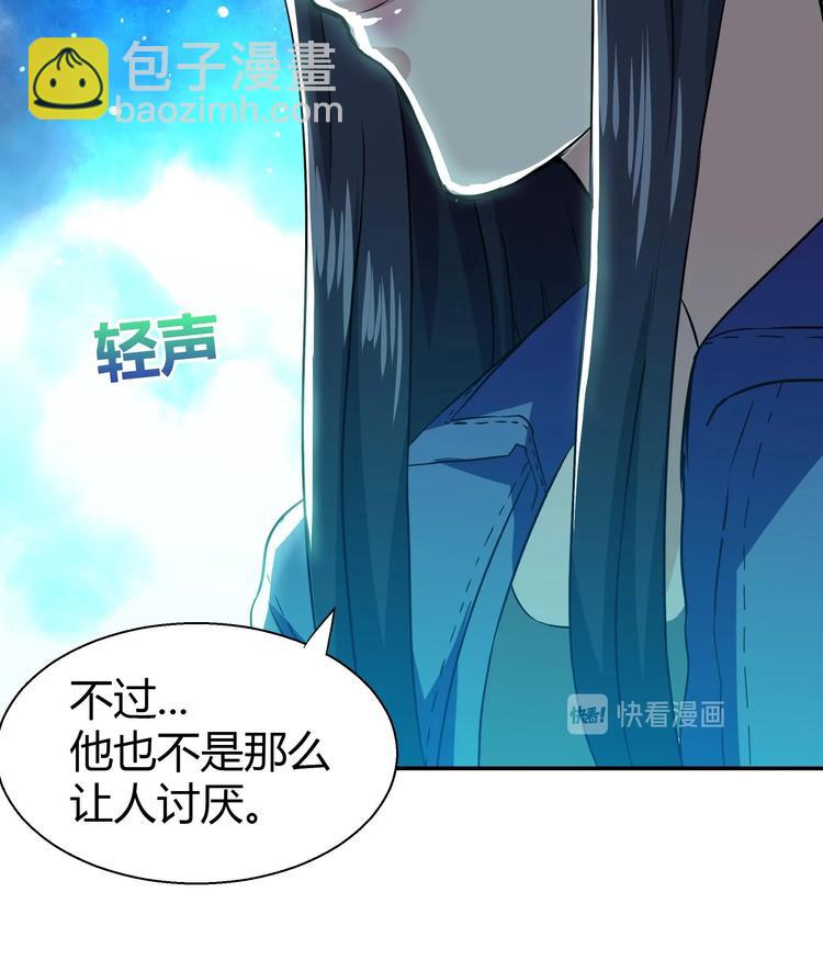🍘无敌混江龙 第19话 祸世真面目 第13页