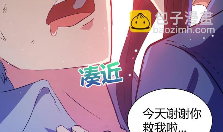 🍘无敌混江龙 第19话 祸世真面目 第16页