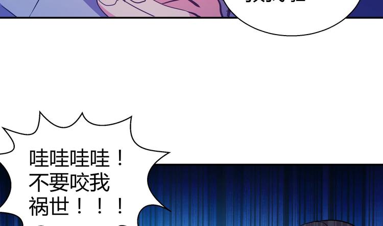 🍘无敌混江龙 第19话 祸世真面目 第17页