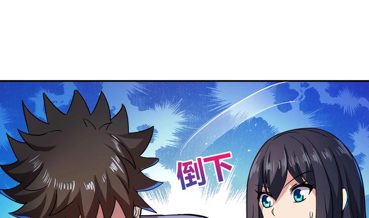 🍘无敌混江龙 第19话 祸世真面目 第2页