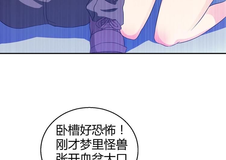 🍘无敌混江龙 第19话 祸世真面目 第20页