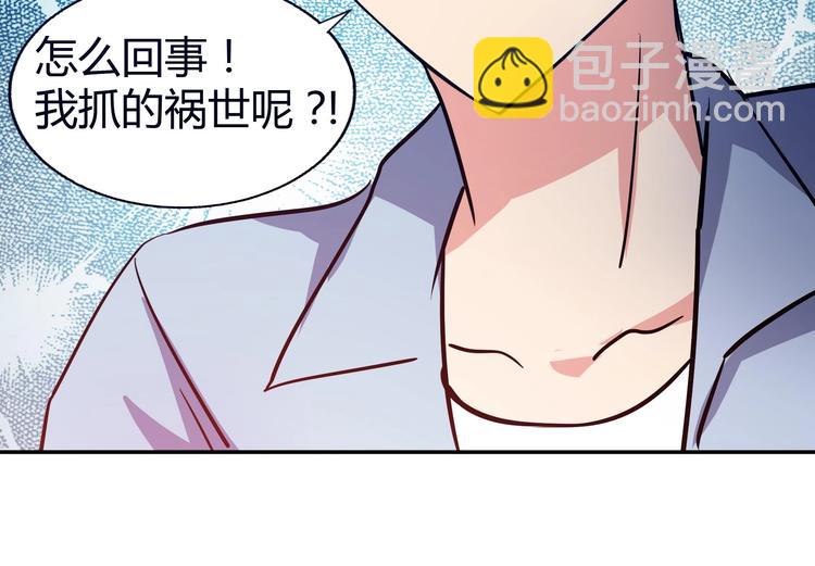 🍘无敌混江龙 第19话 祸世真面目 第34页