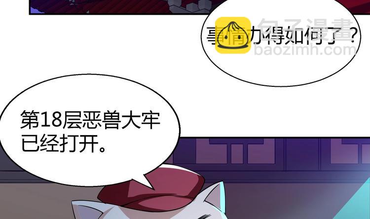 🍘无敌混江龙 第19话 祸世真面目 第37页