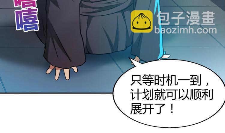 🍘无敌混江龙 第19话 祸世真面目 第39页
