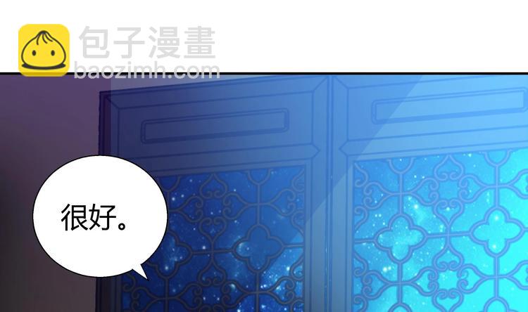 🍘无敌混江龙 第19话 祸世真面目 第40页