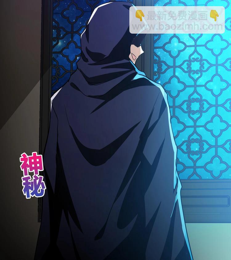 🍘无敌混江龙 第19话 祸世真面目 第41页