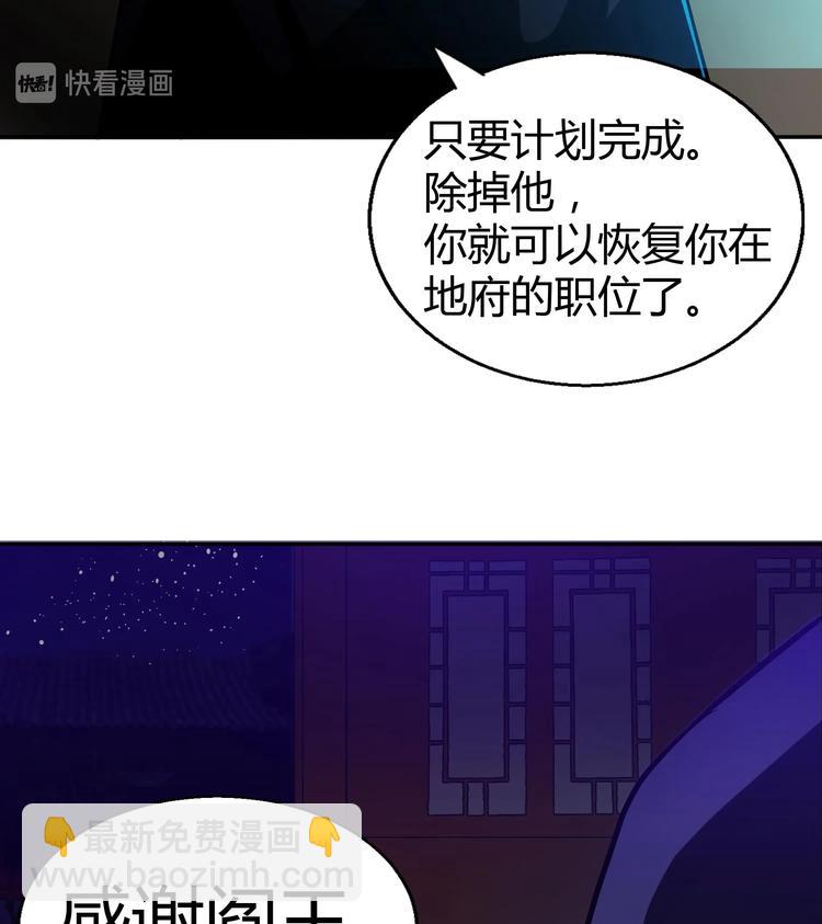 🍘无敌混江龙 第19话 祸世真面目 第42页