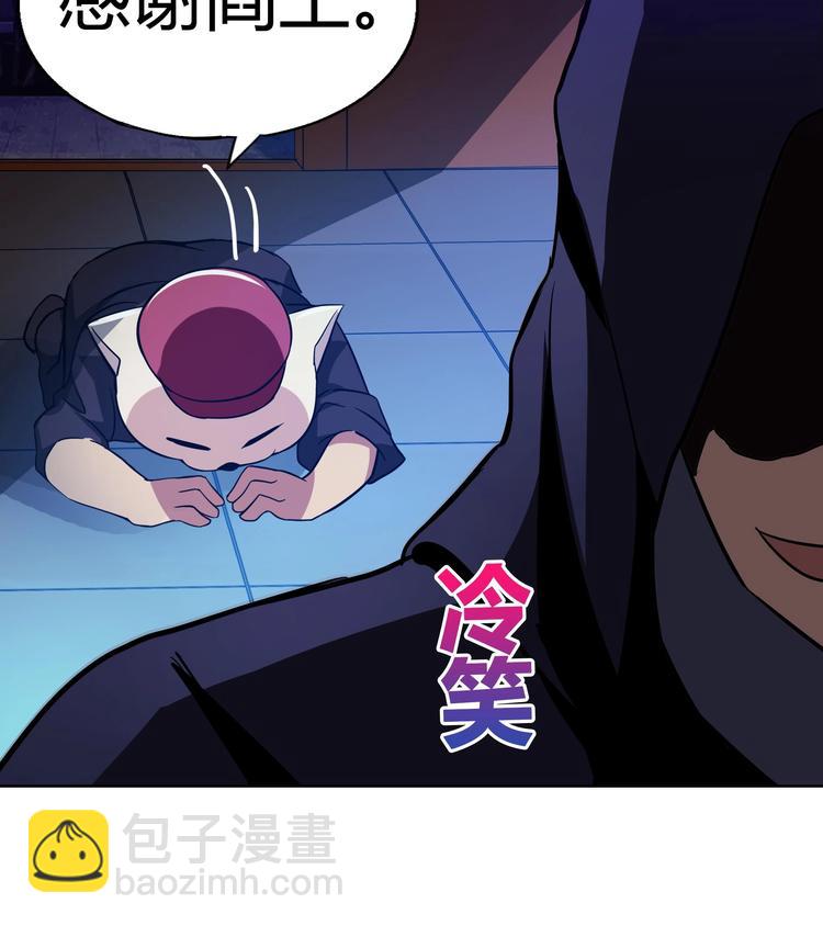 🍘无敌混江龙 第19话 祸世真面目 第43页