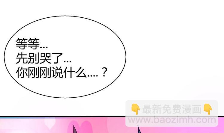 🍘无敌混江龙 第19话 祸世真面目 第44页