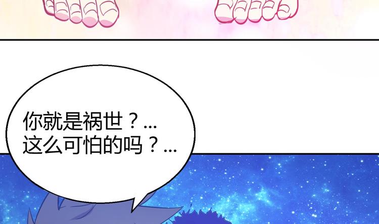 🍘无敌混江龙 第19话 祸世真面目 第49页