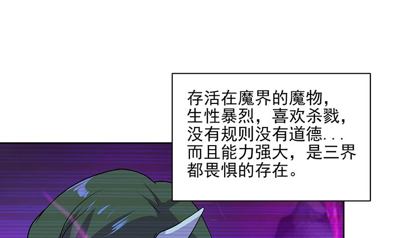 🍘无敌混江龙 第181话 孤立 第11页