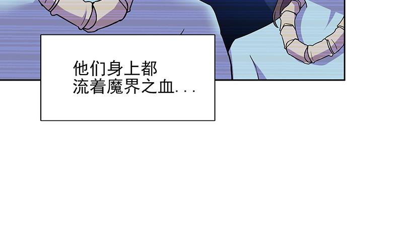 🍘无敌混江龙 第181话 孤立 第13页