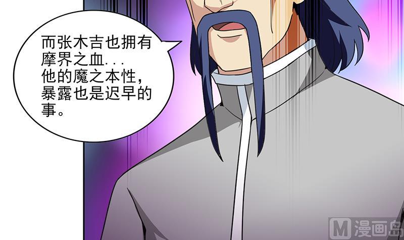 🍘无敌混江龙 第181话 孤立 第15页