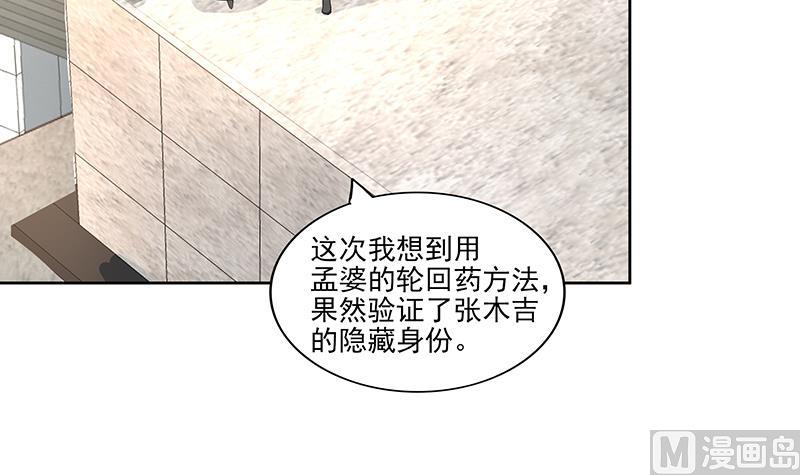 🍘无敌混江龙 第181话 孤立 第18页