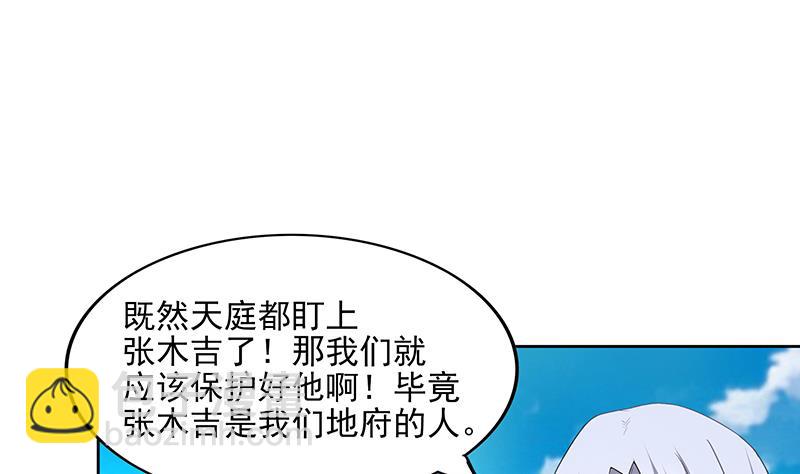 🍘无敌混江龙 第181话 孤立 第19页